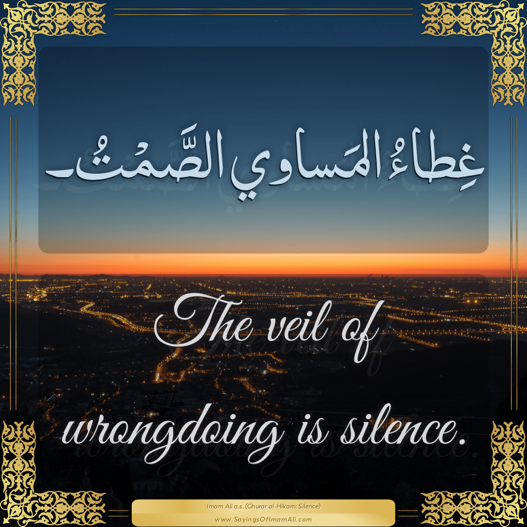 The veil of wrongdoing is silence.